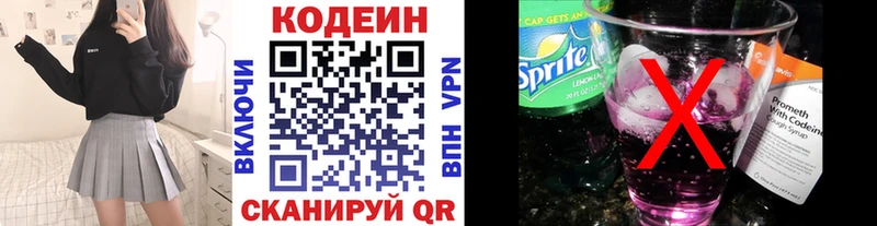 Codein Purple Drank  Верхний Уфалей 