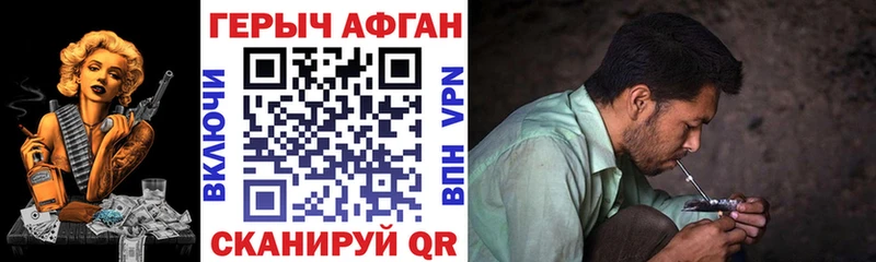 ГЕРОИН Heroin  Верхний Уфалей 